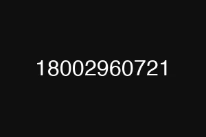 18002960721
