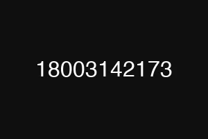 18003142173